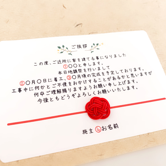 ‪ꫛꫀꪝ 《地鎮祭》 ご近所ご挨拶シール or カード 人気・おすすめ｜使いやすい・旅行におすすめ 品質保証 全国発送 在庫限り