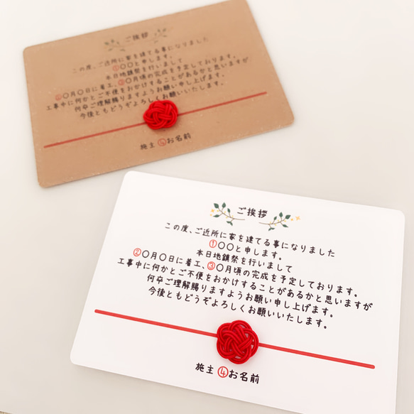 ‪ꫛꫀꪝ 《地鎮祭》 ご近所ご挨拶シール or カード 人気・おすすめ｜使いやすい・旅行におすすめ 品質保証 全国発送 在庫限り