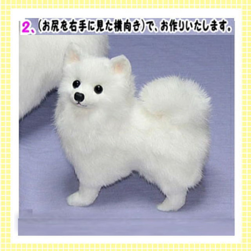 ジャパニーズスピッツ・愛犬ギフトにも リアルフアーのぬぃぐめみ 羊毛