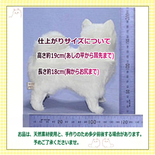 ジャパニーズスピッツ・愛犬ギフトにも リアルフアーのぬぃぐめみ 羊毛