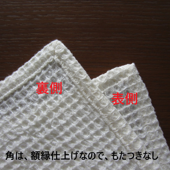 リネンワッフル＊キッチンクロス　額縁仕上げ 6枚目の画像