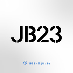 JIMNY/JIMNY SIERRA - JB64, JB74, JB23, JB43【車用ステッカー・ジムニー】 8枚目の画像