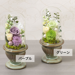 HANAYUKI 仏花 プリザーブドフラワー ガラスドーム（パープル色/グリーン色）お供え花 フラワーアレンジメント 仏 2枚目の画像
