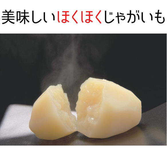 防災に　レトルト野菜　もうゆでちゃった じゃがいも 200g×4パック / 北海道 無添加 サステナブル 非常食 野菜 5枚目の画像