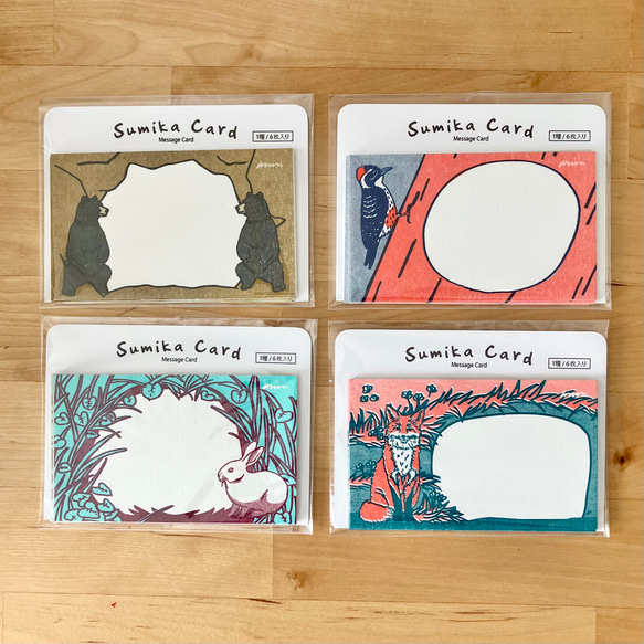 どうぶつのすみか　メッセージカード 5枚目の画像