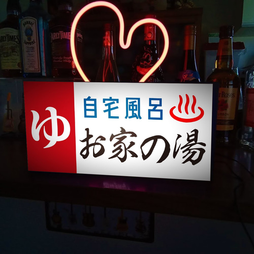Mサイズ 30×15/名前変更無料!】ゆ 銭湯 自宅風呂 温泉 サウナ