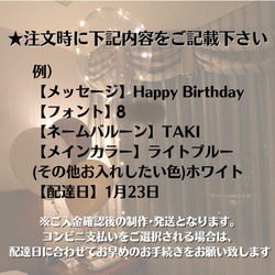 ネーム　バルーンギフト バルーンブーケ　誕生日　アイドル　本人不在　 文字入れ　推し　生誕祭　メイド　 3枚目の画像