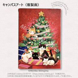 インテリア絵画・アートパネル/ イラスト：下島みちこ/クリスマス・Xmas・猫・可愛い・もみの木 1枚目の画像
