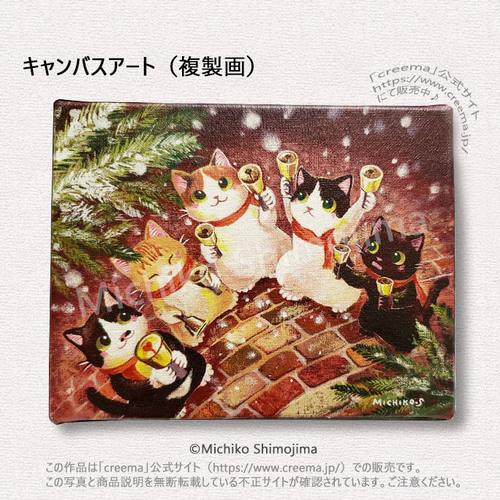 インテリア絵画・アートパネル/ イラスト：下島みちこ/クリスマス