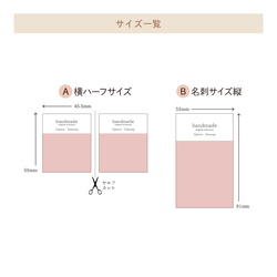 〈アクセサリー台紙〉選べる用紙&サイズ&フォントのセミオーダー台紙…No.141 3枚目の画像