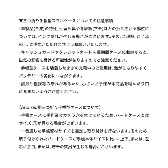 【2024/3/23更新】iPhone/Android ストラップ付き三つ折り手帳型スマホケースの仕様・在庫・対応機種 8枚目の画像