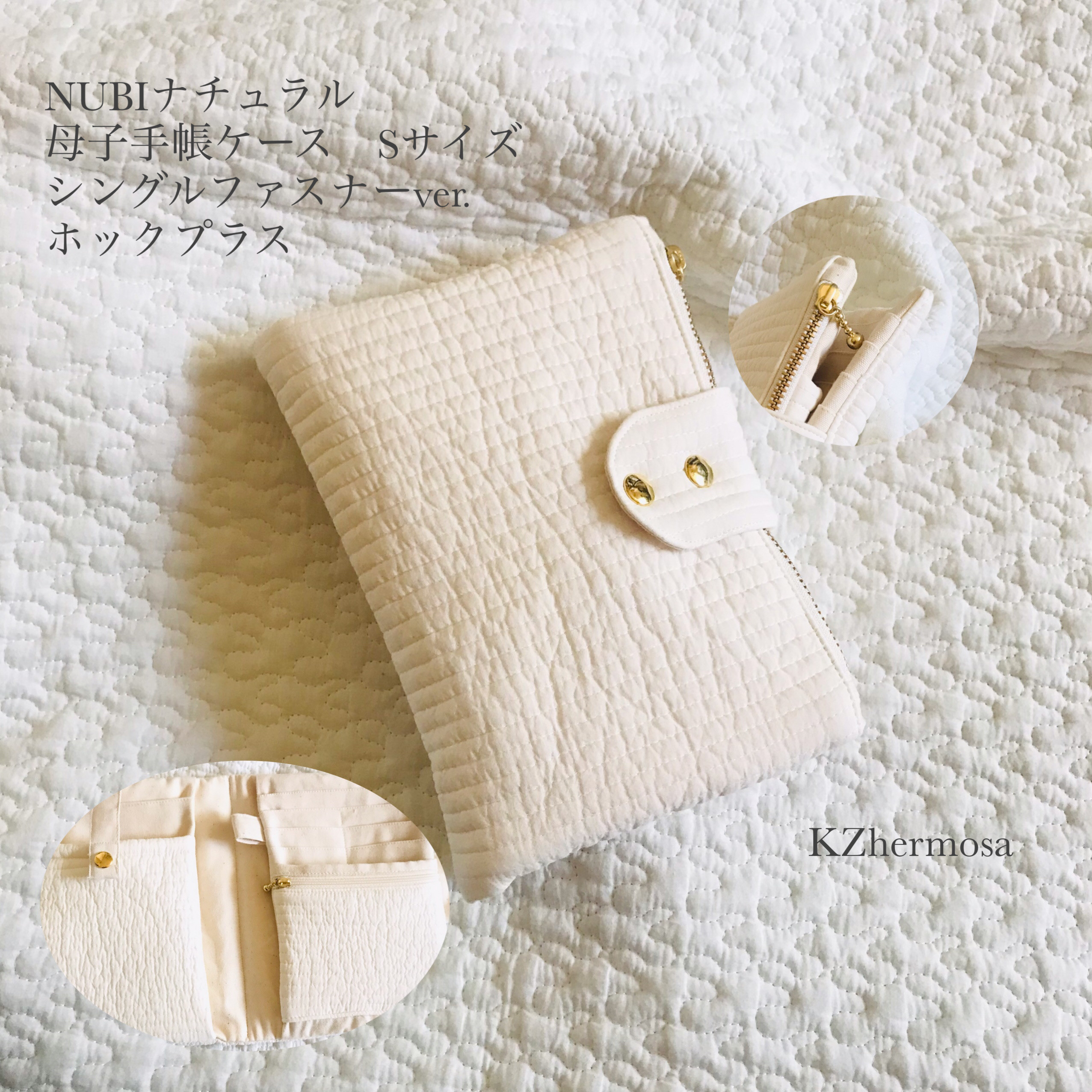 Sサイズ　NUBI ナチュラル　母子手帳ケース　シングルファスナーver.  ホックプラス　ヌビ　イブル　受注制作