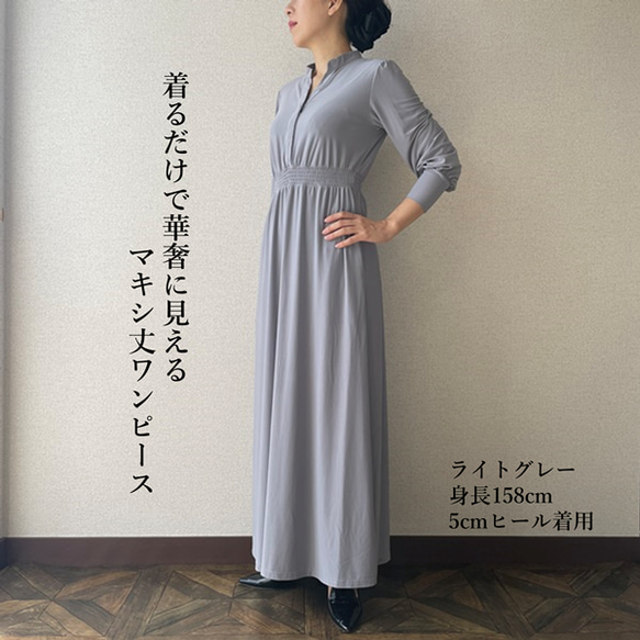即納】華奢見え♡ジャージー生地のマキシ丈ワンピース（ライトグレー  
