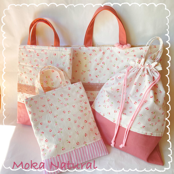 1セット限定　くすみピンクの花柄  iPadケース　入園入学の4点セット　かわいい　帆布の持ち手 1枚目の画像