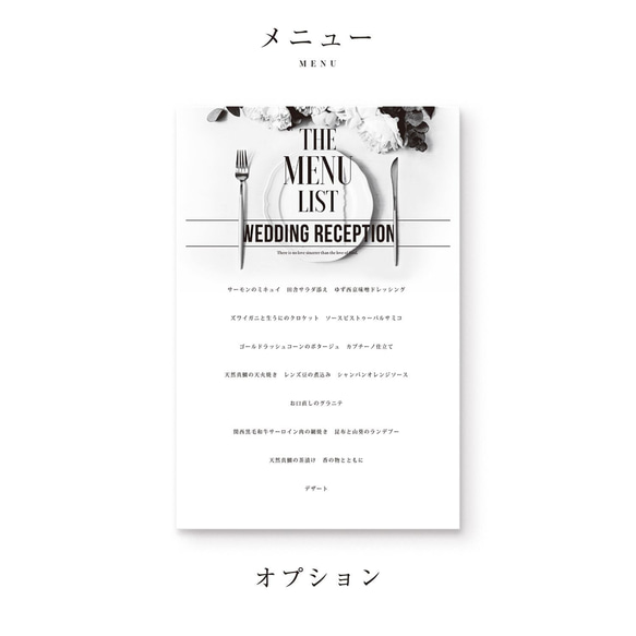 【少人数】巻き三つ折り席次表［ブライダル新聞風］ No.1モノクロ | 結婚式 質問する 備考 挙式日
