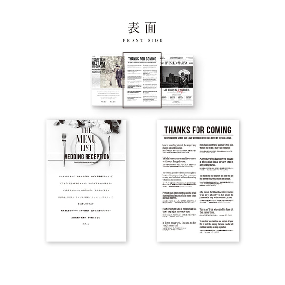 【少人数】巻き三つ折り席次表［ブライダル新聞風］ No.1モノクロ | 結婚式 質問する 備考 挙式日