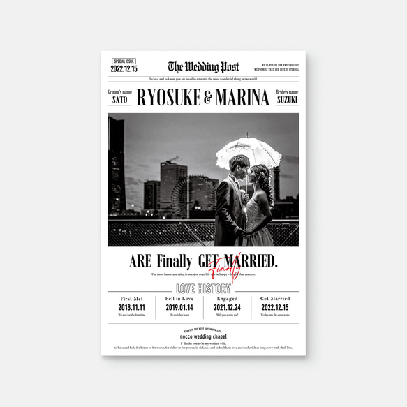 【少人数】巻き三つ折り席次表［ブライダル新聞風］ No.1モノクロ | 結婚式 質問する 備考 挙式日