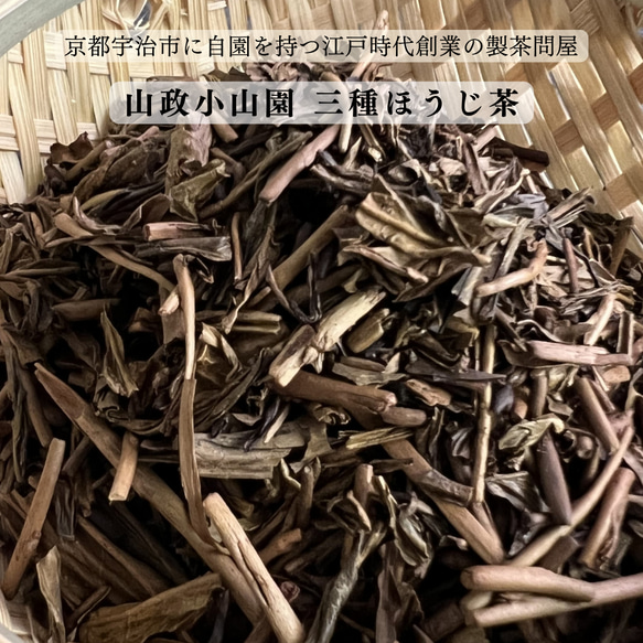 【隠れ家シェフの手作り】山政小山園 三種ほうじ茶 とろけるなめらか食感 Flavor Cakeグルテンフリーギフト 2枚目の画像