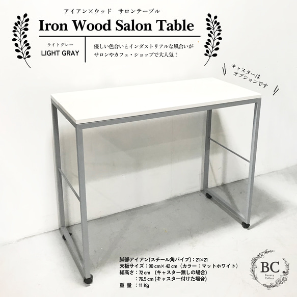 アイアン　ウッド　サロンテーブル　ダイニングテーブル　作業テーブル900×420 インダストリアル　送料無料 1枚目の画像