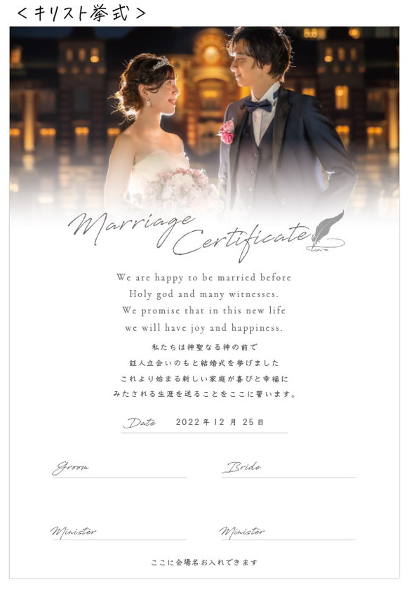 結婚証明書（人前式・キリスト・挙式誓約書）写真を入れたオリジナルオーダーで作成/結婚式/ウェディング/誓いの言葉 3枚目の画像