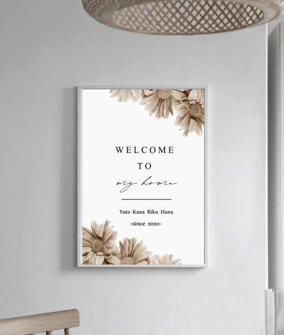 名前入り】ファミリーウェルカムポスター アートポスター モノトーン