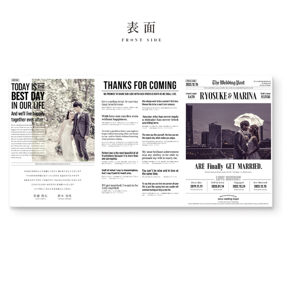 【少人数】巻き三つ折り席次表［ブライダル新聞風］ No.2 | 結婚式 質問する 備考 挙式日