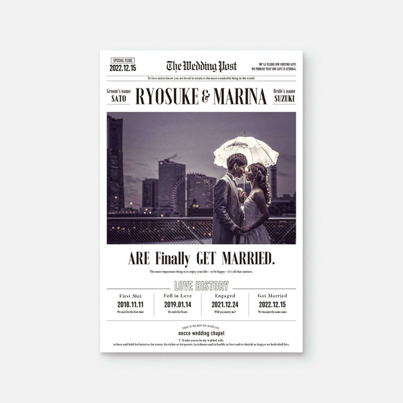 【少人数】巻き三つ折り席次表［ブライダル新聞風］ No.2 | 結婚式 質問する 備考 挙式日