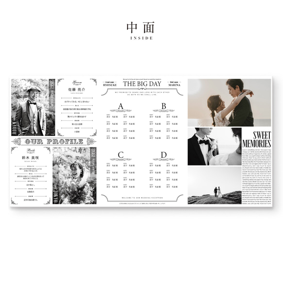 【少人数】巻き三つ折り席次表［ブライダル新聞風］ No.2 | 結婚式 質問する 備考 挙式日