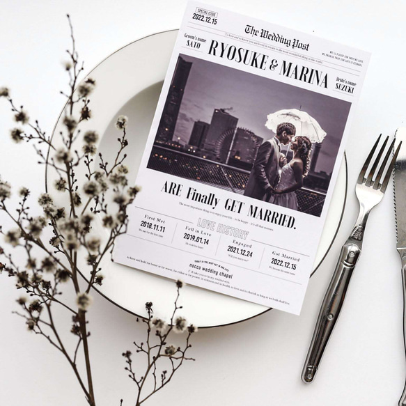 【少人数】巻き三つ折り席次表［ブライダル新聞風］ No.2 | 結婚式 質問する 備考 挙式日