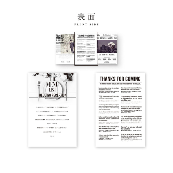 【少人数】巻き三つ折り席次表［ブライダル新聞風］ No.2 | 結婚式 質問する 備考 挙式日