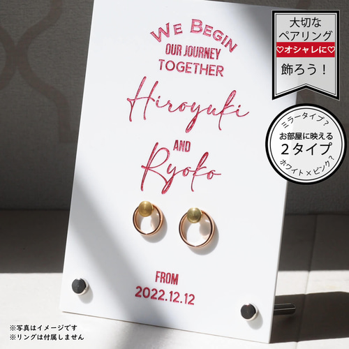 お気に入りを愛でる幸せ♡「リングボード」 ウェルカムボード