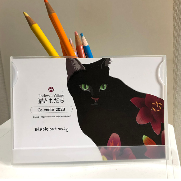 2023年猫ともカレンダー黒猫だけ（プラスチックケース付き） 2枚目の画像