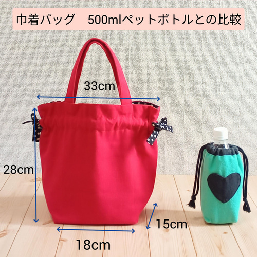 2404-29 ミニチュアトート・巾着トートサシェ 香り袋 ロアンヌ