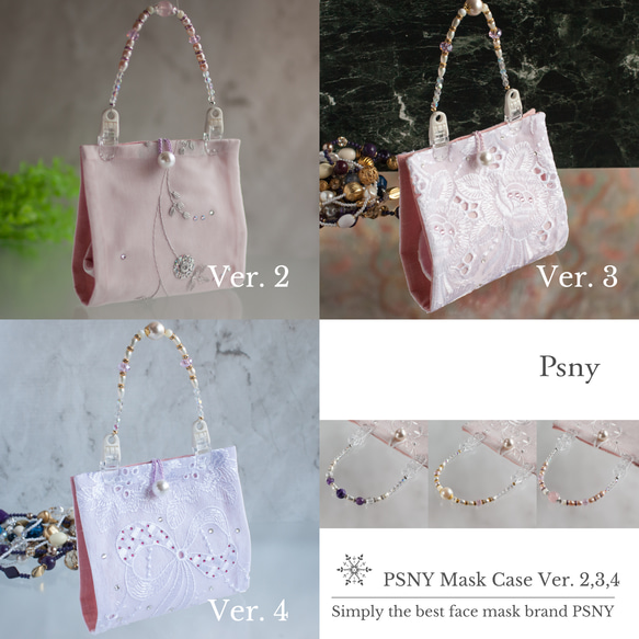 PSNY 獨家上市施華洛世奇刺繡面具盒 5 件組 MC01 第2張的照片