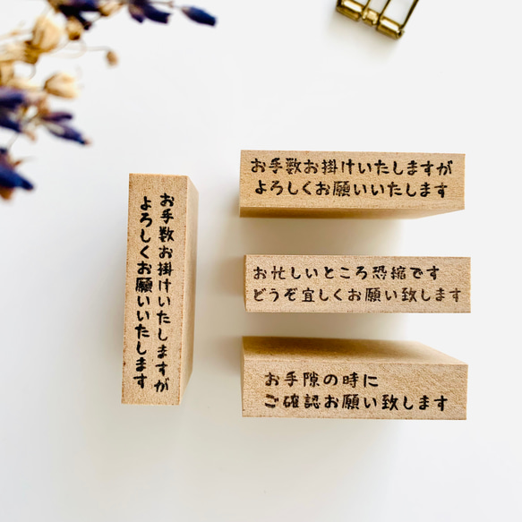 選べるお仕事はんこ オフィススタンプ 一言ふせん 伝言メモ メッセージ  