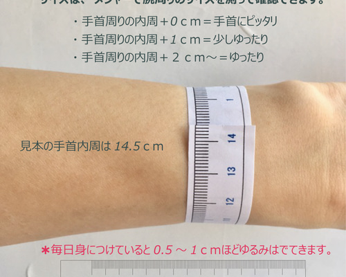 限定価格セール！ ブレスレットのサイズ確認方法 ブレスレット aina88 通販 健康アクセサリー