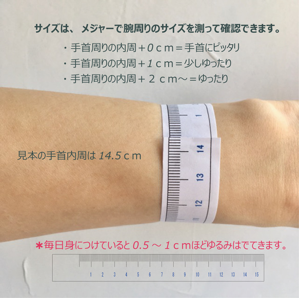 ブレスレットのサイズ確認方法 ブレスレット aina88 通販