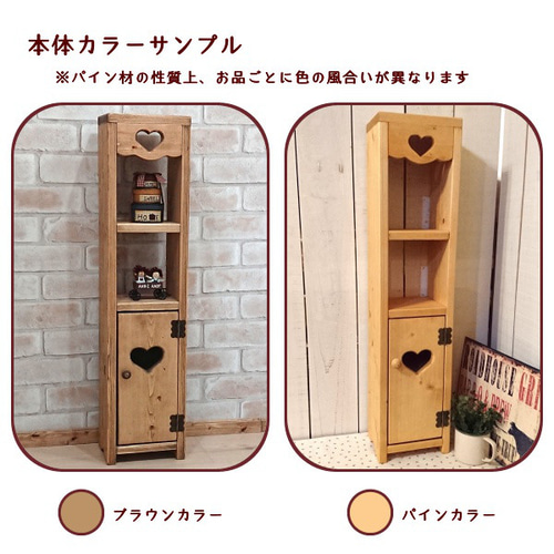 5%OFF】扉付きサニタリーラック 20×88 パインカラー 扉付き カントリー