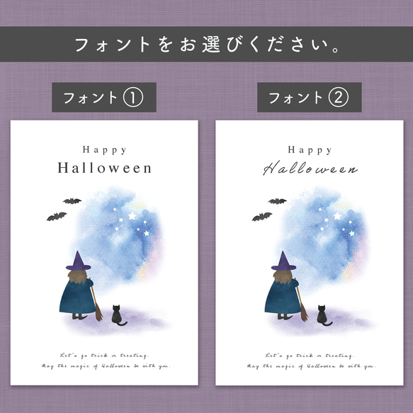 【絵本のような魔女のハロウィン ポスター ＊名入れ 】 インテリア 秋 ポスター 5枚目の画像