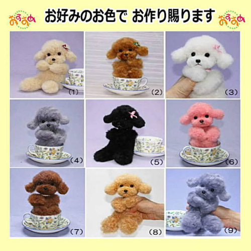 ファークラフト ぬいぐるみ　ティーカッププードル　犬 ファークラフト 抱き型ティーカッププードル【送料無料