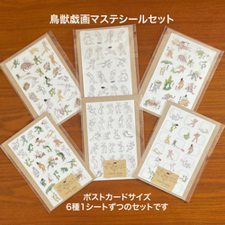 鳥獣戯画のファスナーポーチ（セレクト）ショルダー紐付き♪ ポーチ
