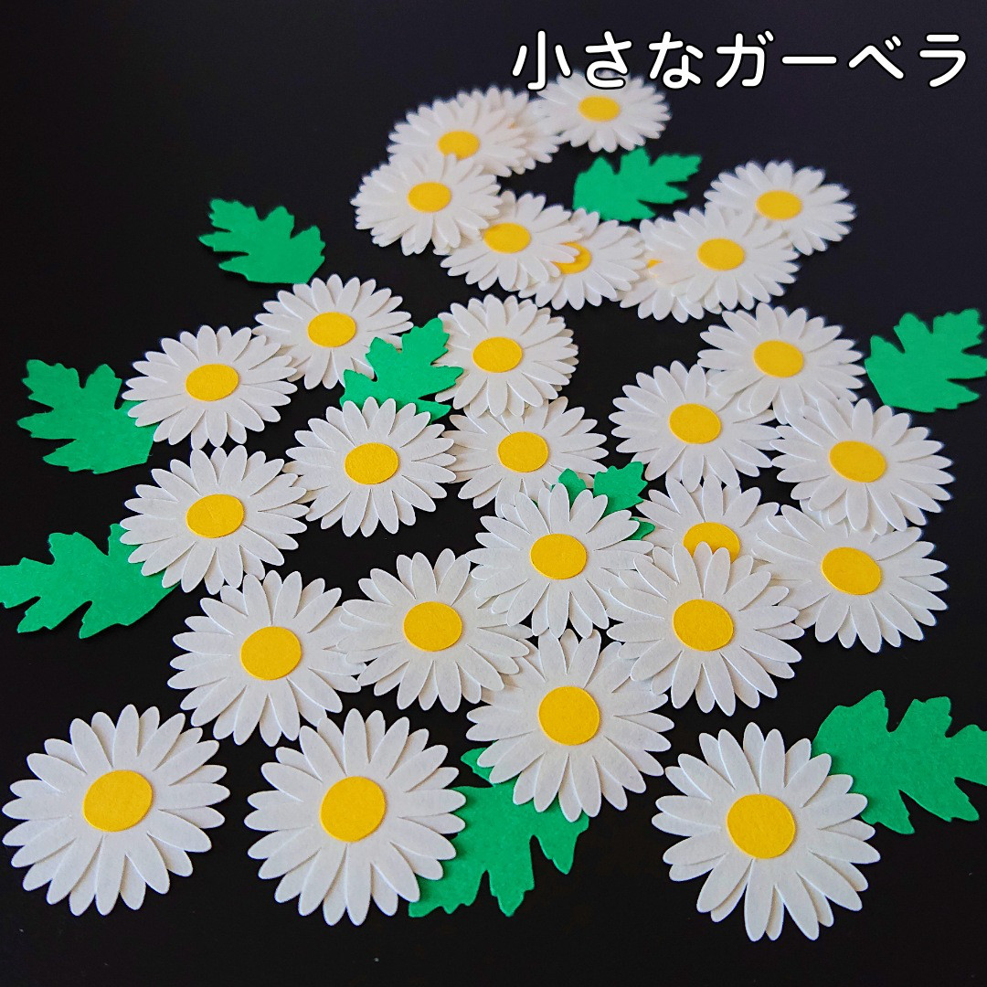 立体花モチーフ お花 ガーベラ 小花 フラワー いろいろ 専用