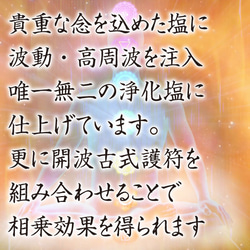 開波凶事防遏：爾：開.運 運気アップ 金.運 恋.愛運 子宝 仕事.運 社交運 縁.結び 2枚目の画像