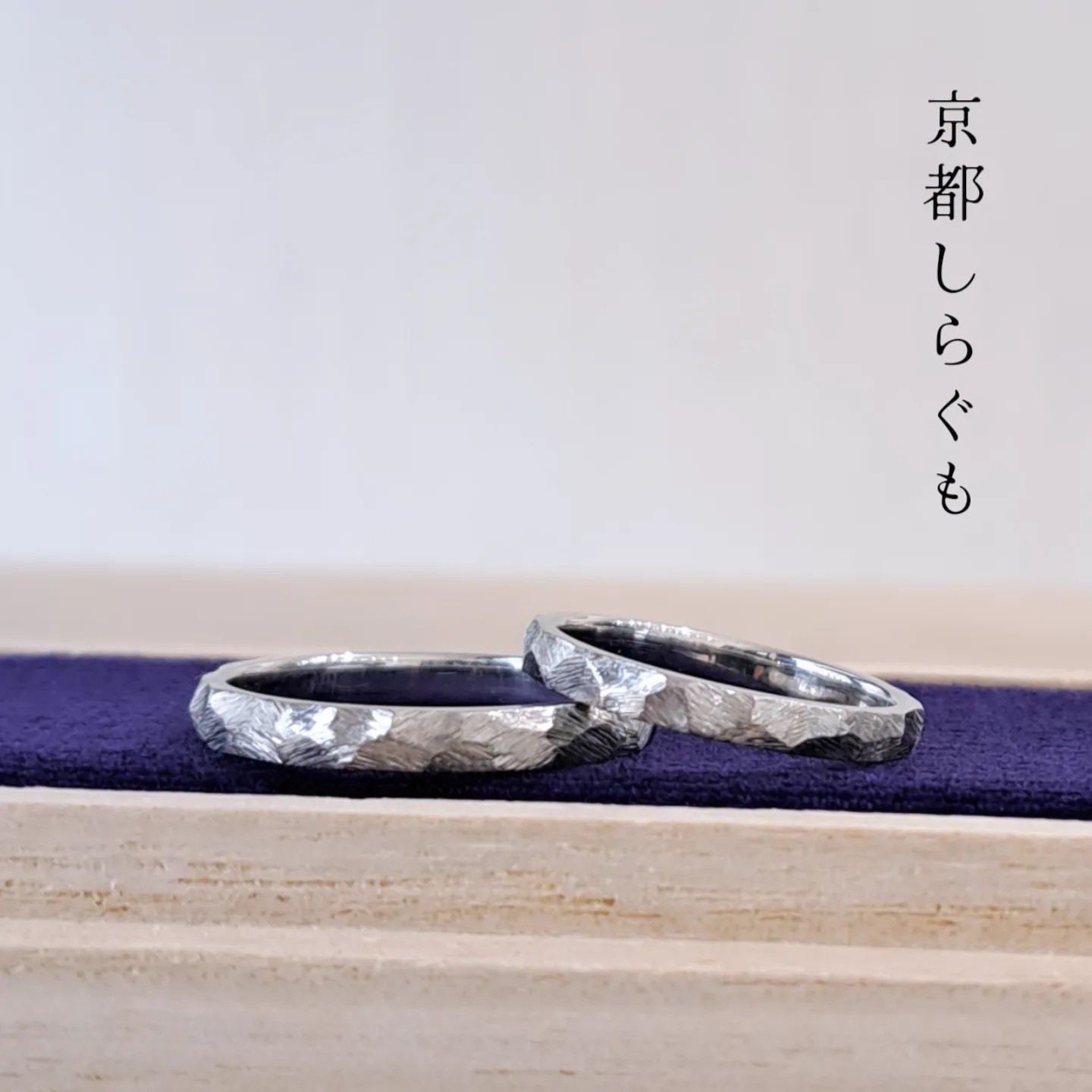 【艶消し 結婚指輪 プラチナ 2本セット】 京都結婚指輪 マリッジリング  おしゃれ結婚指輪  シンプル結婚指輪