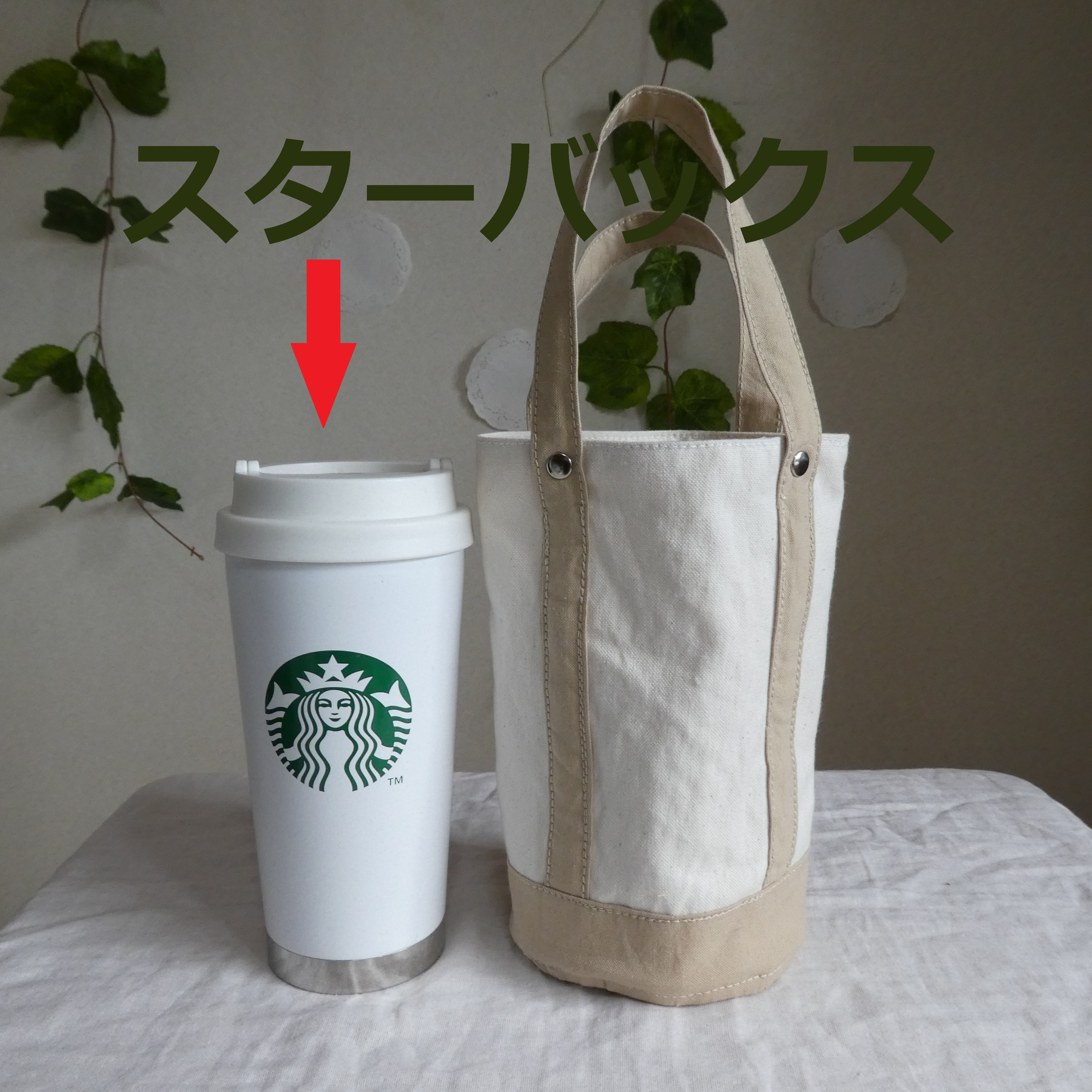 Starbucks Coffee - スターバックスドリンク、小物、水筒入れ