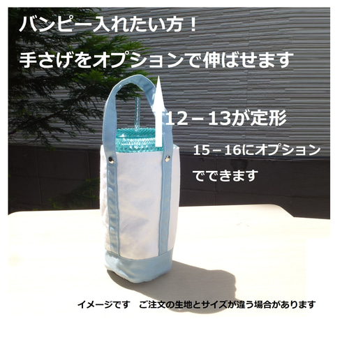 スターバックス用 スタンレー用タンブラートートバッグ きなりと