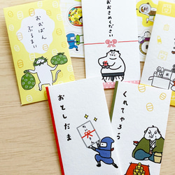 ぽち袋　悪代官　くれてやろう 2枚目の画像