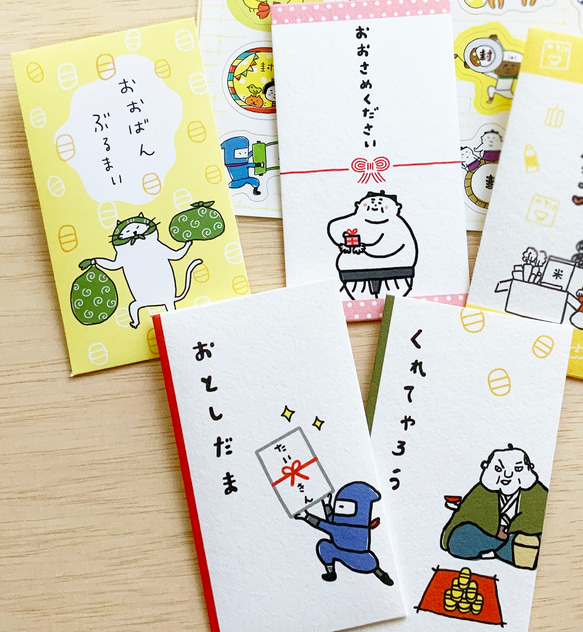 ぽち袋　悪代官　くれてやろう 2枚目の画像