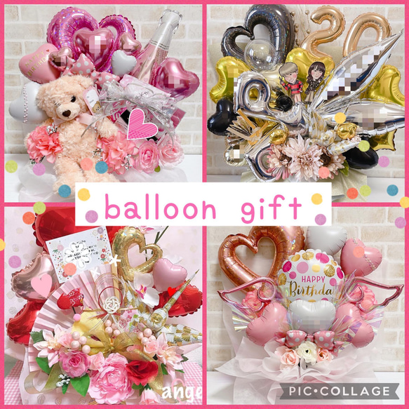 おむつケーキ　バルーンギフト　バルーンアレンジ　バルーンブーケ　誕生日　生誕祭　結婚祝い　記念日　オーダーページ 