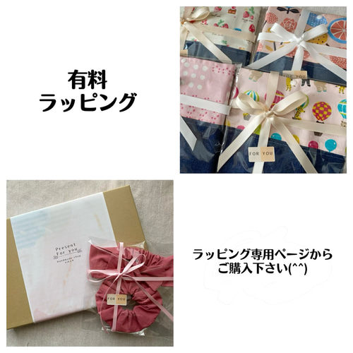 花柄×無地(3色から選べます！) マチ無し 巾着袋 給食袋 コップ袋 裏地